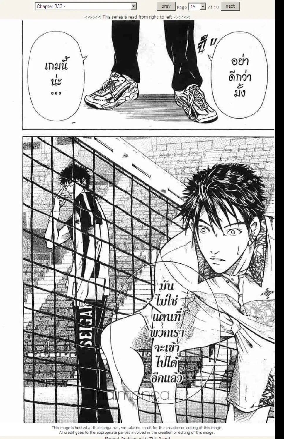 Prince of Tennis - หน้า 10