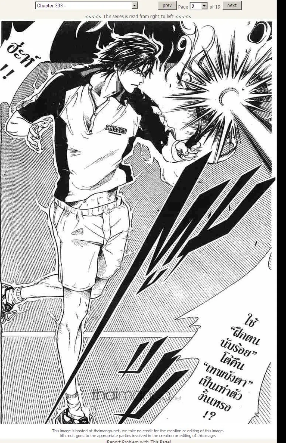 Prince of Tennis - หน้า 4