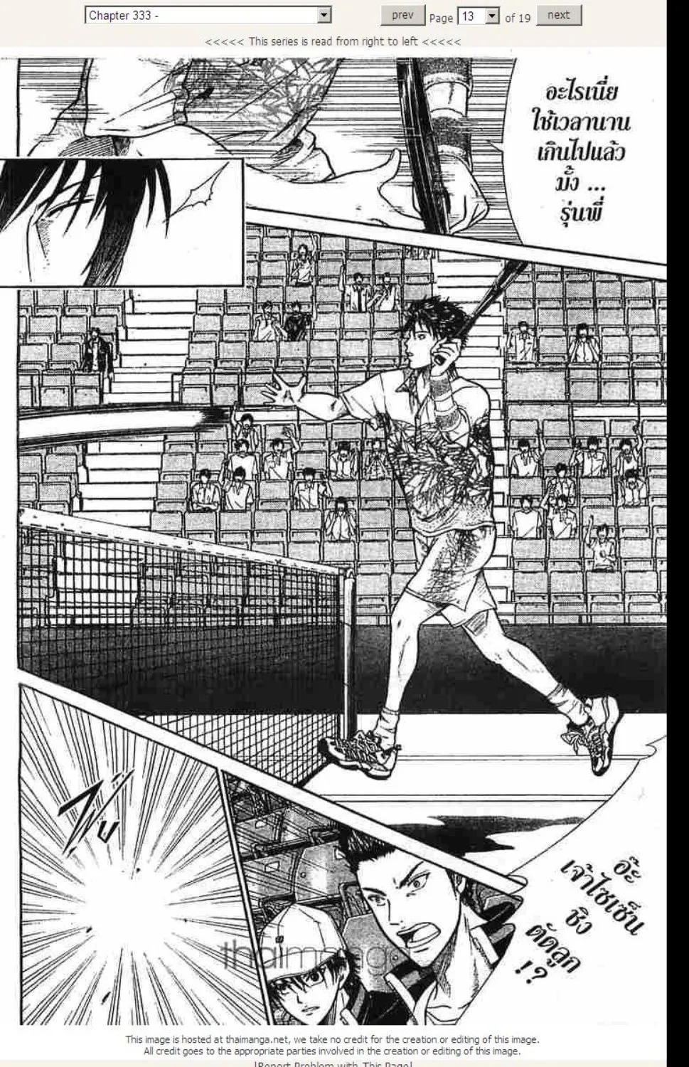 Prince of Tennis - หน้า 8