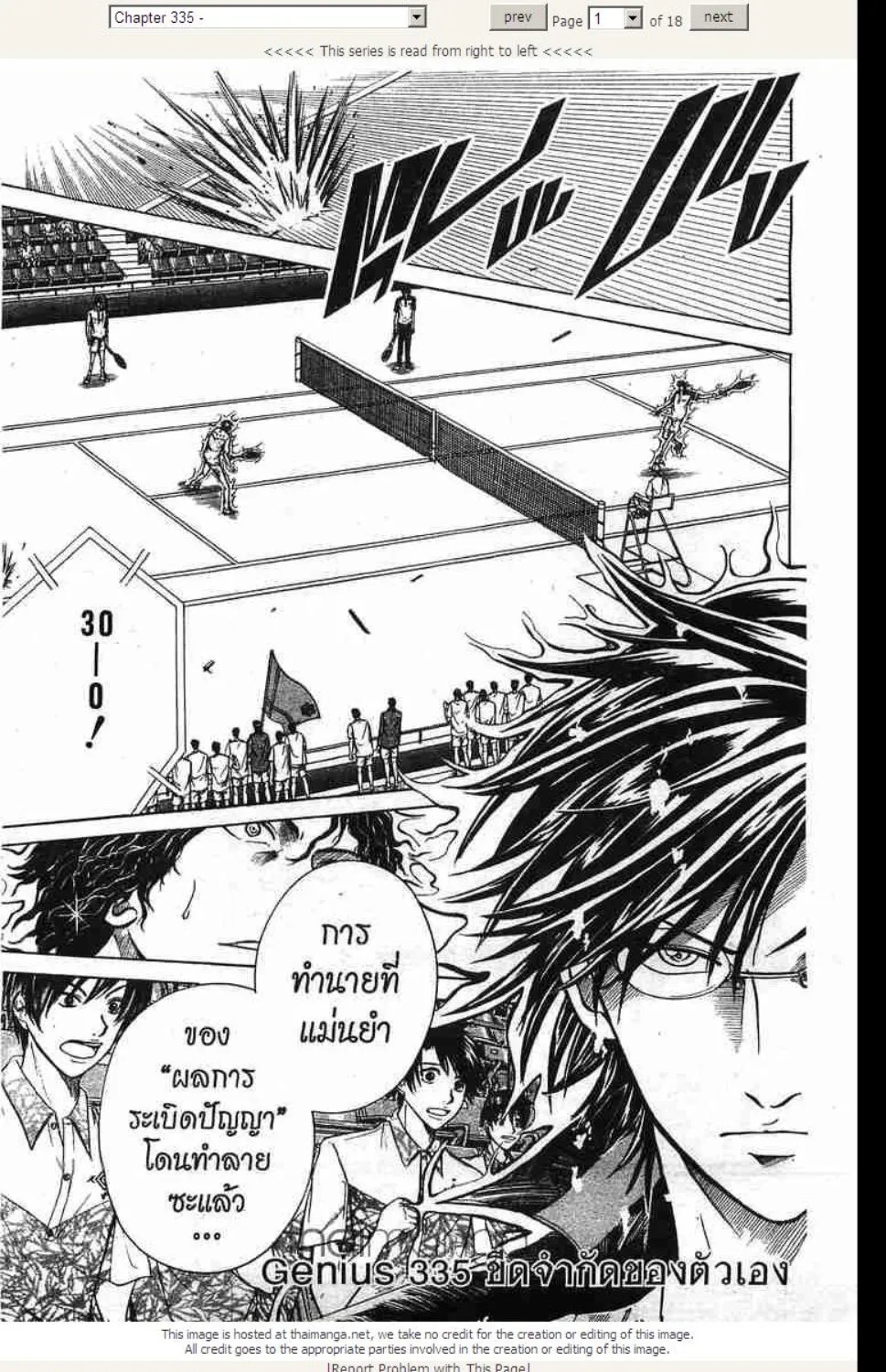 Prince of Tennis - หน้า 14