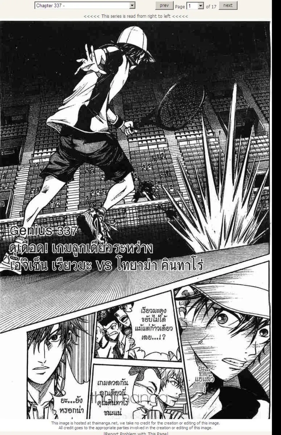 Prince of Tennis - หน้า 14