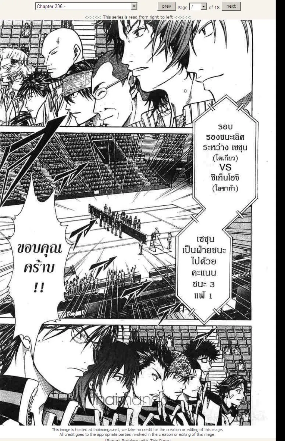 Prince of Tennis - หน้า 2