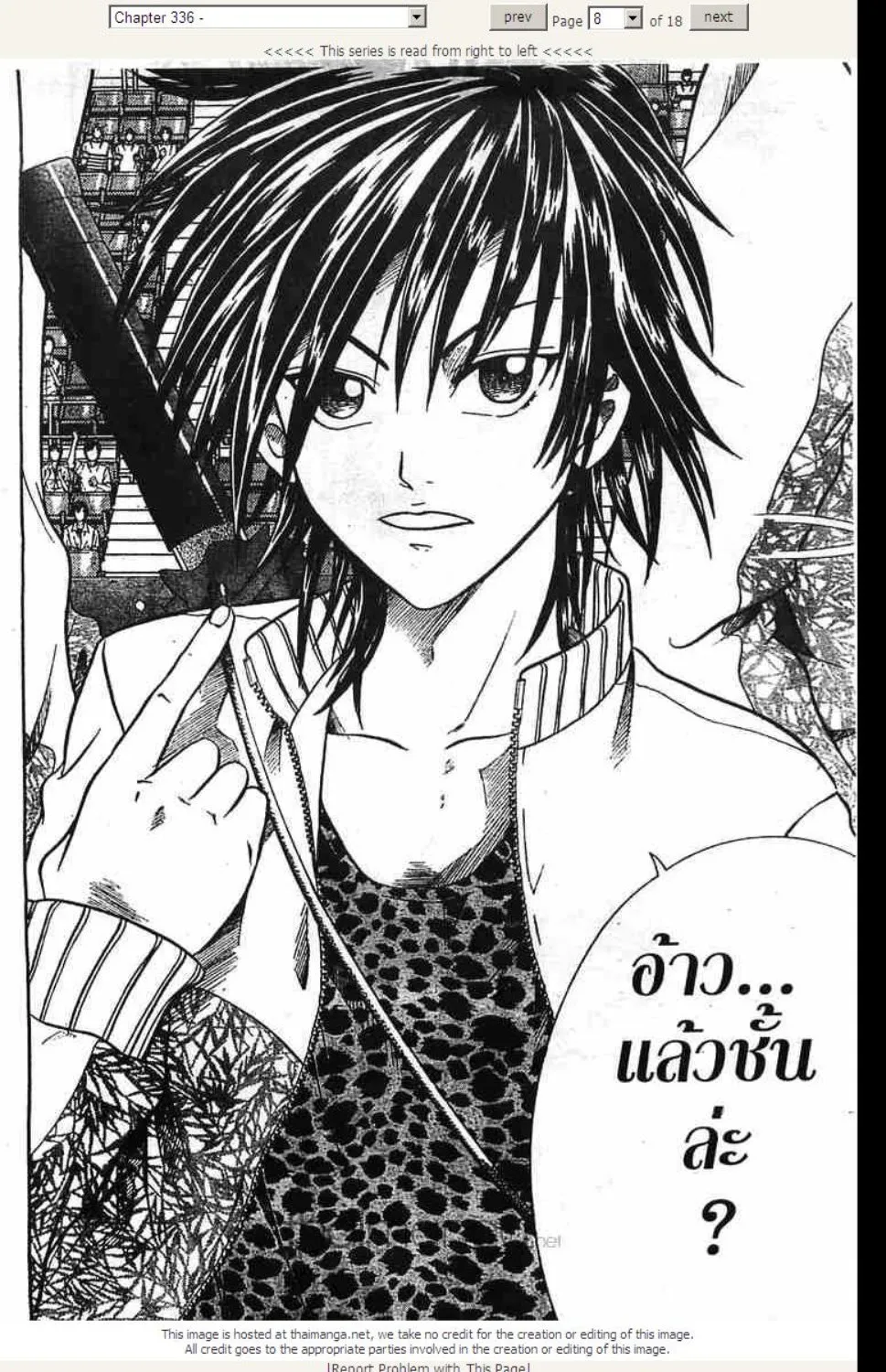 Prince of Tennis - หน้า 3