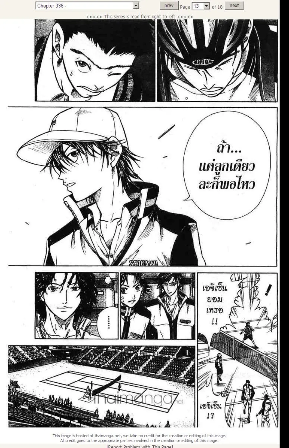 Prince of Tennis - หน้า 8