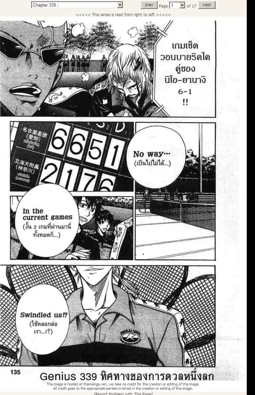 Prince of Tennis - หน้า 10