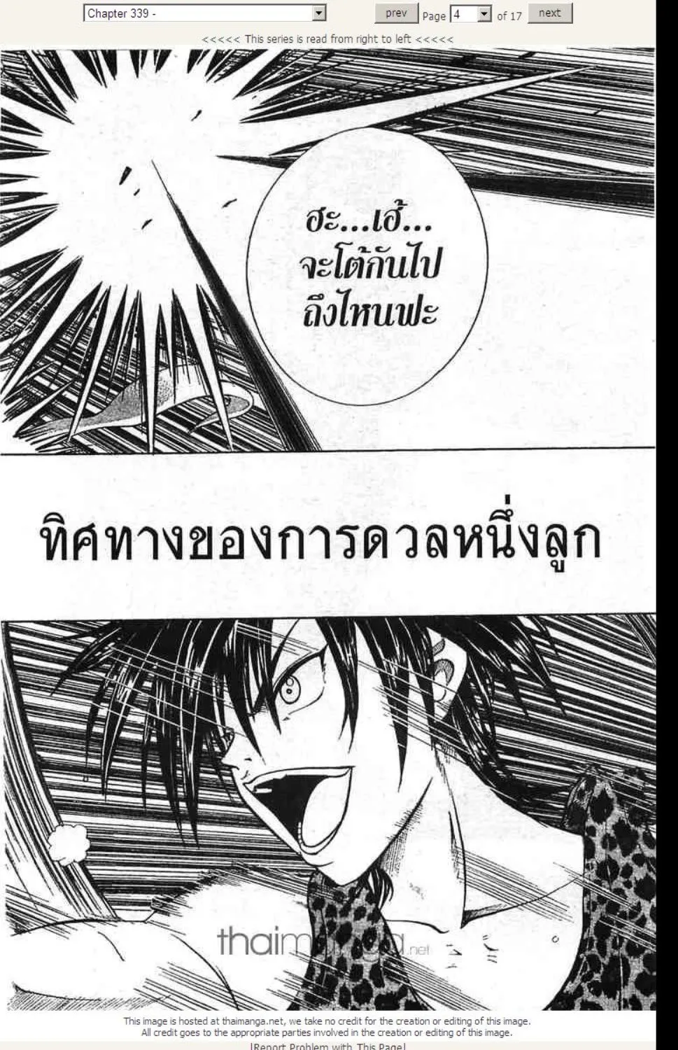 Prince of Tennis - หน้า 13