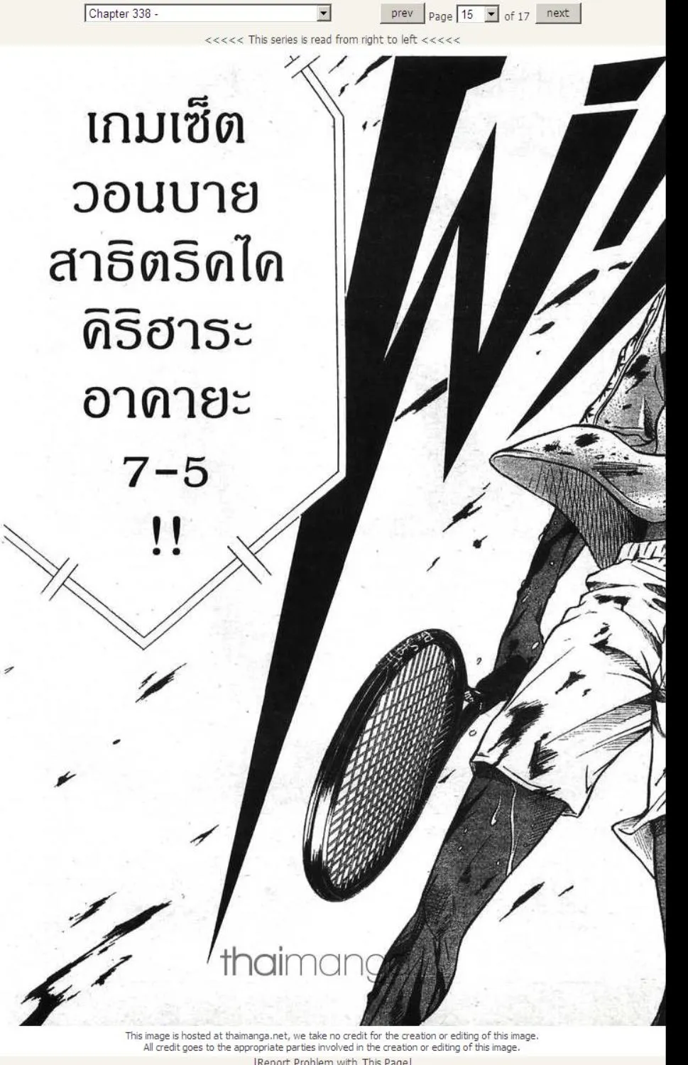 Prince of Tennis - หน้า 7