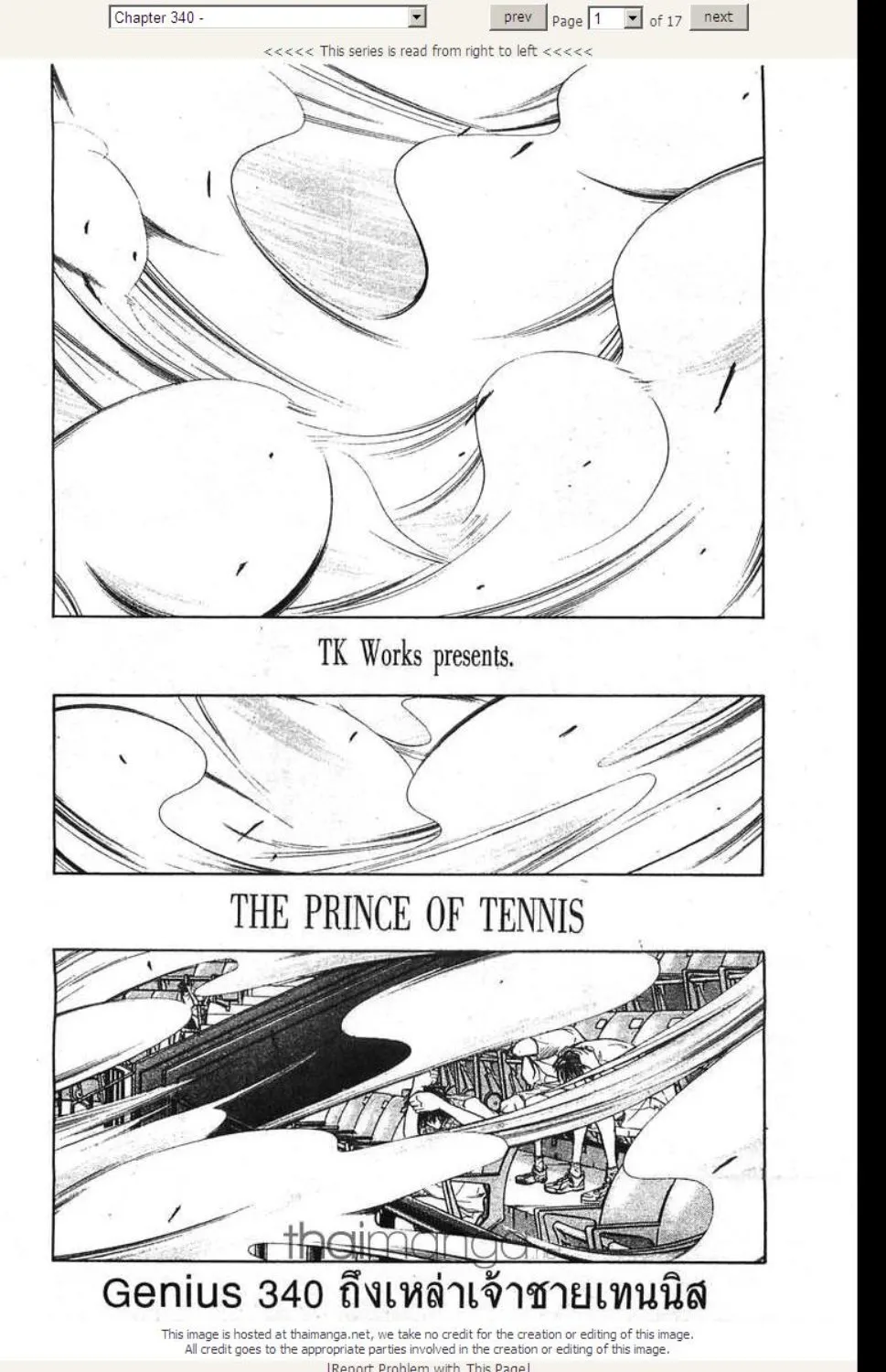 Prince of Tennis - หน้า 13