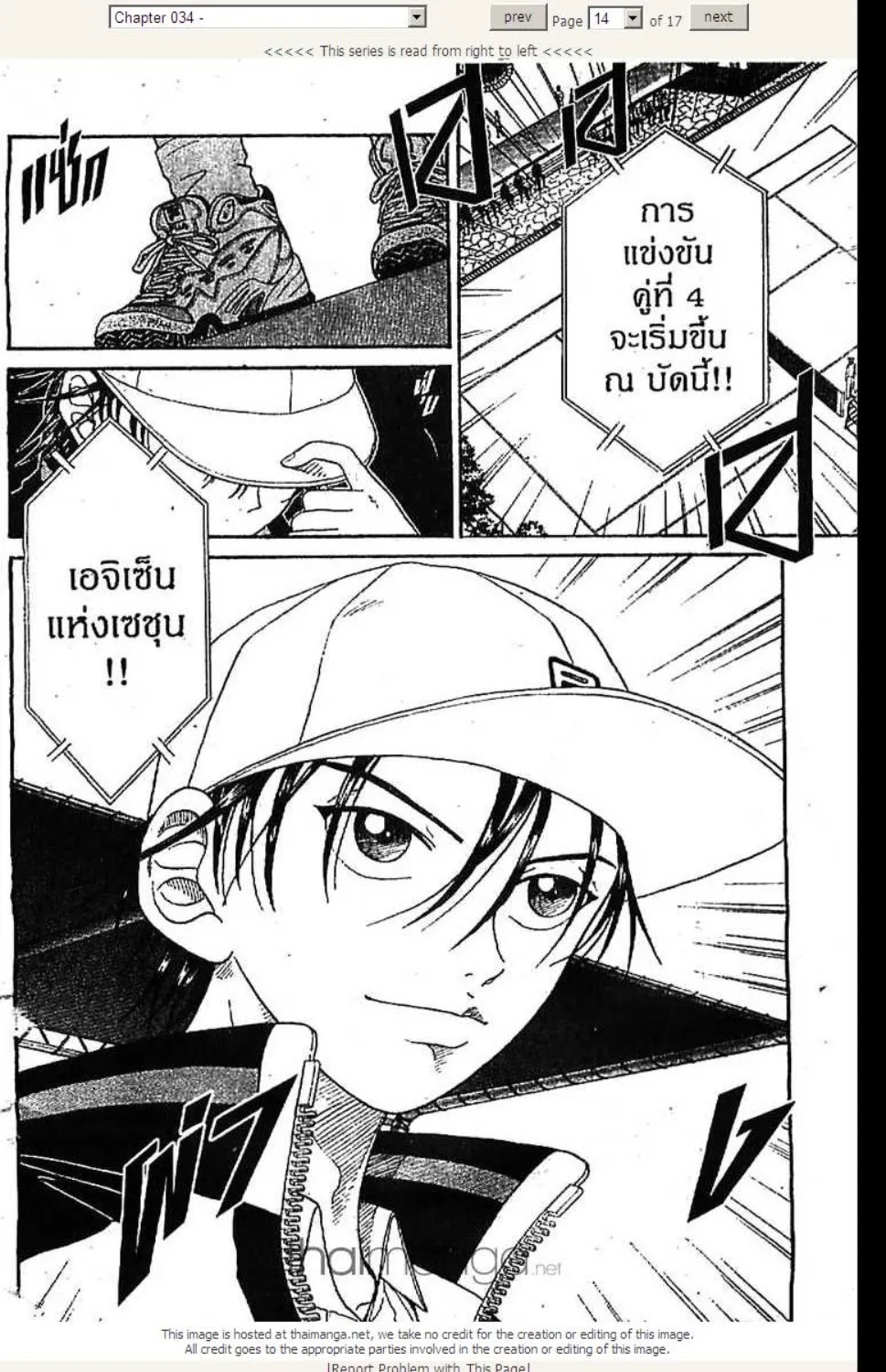 Prince of Tennis - หน้า 13