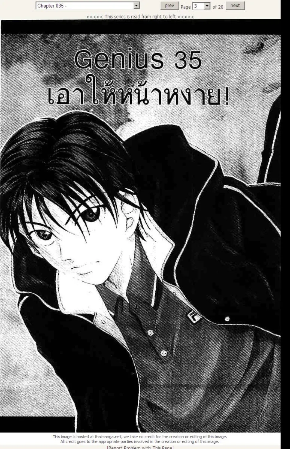 Prince of Tennis - หน้า 19