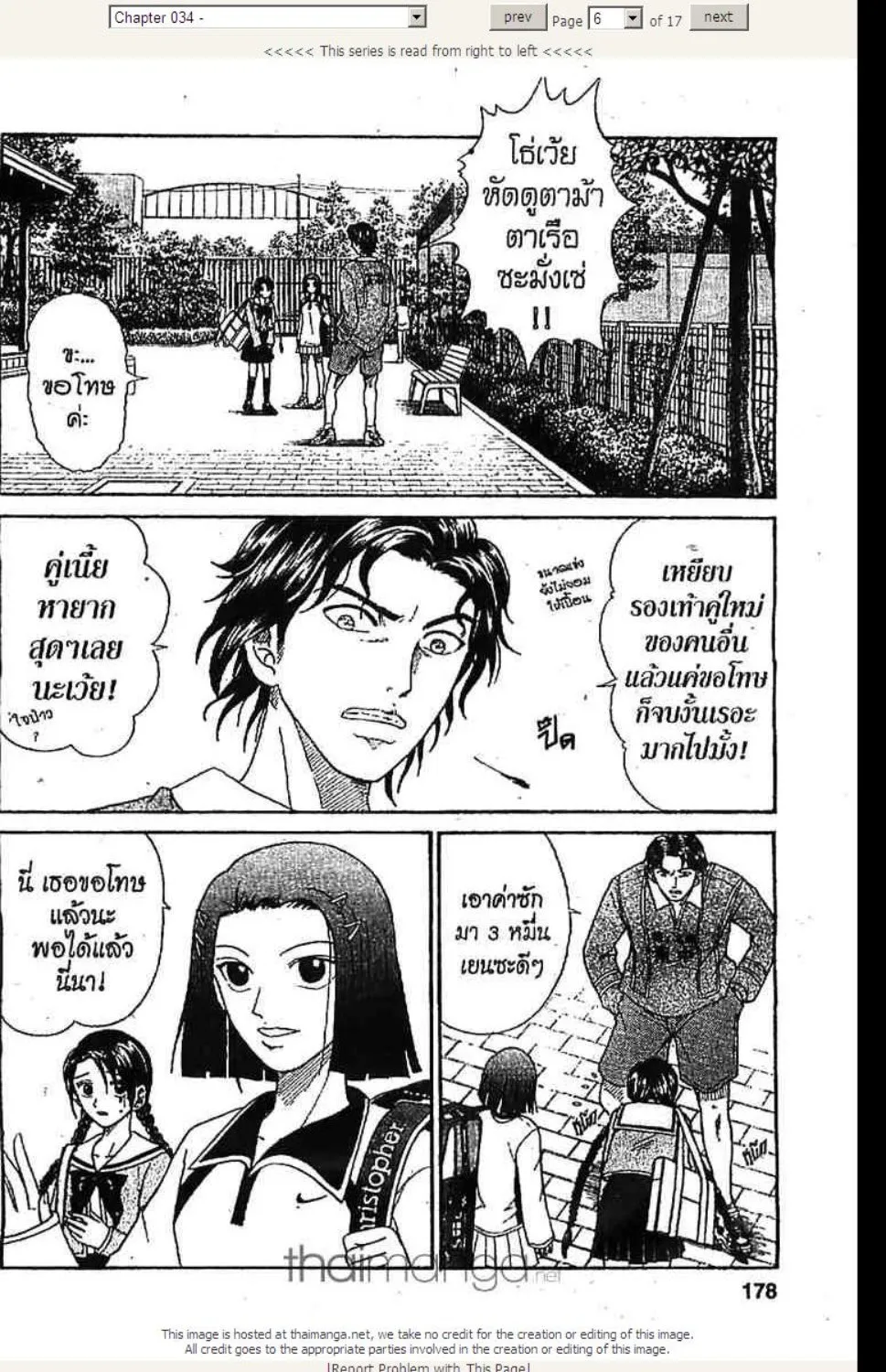 Prince of Tennis - หน้า 5