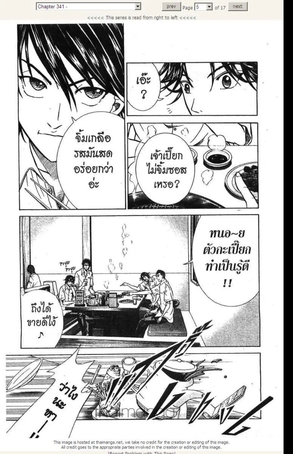 Prince of Tennis - หน้า 15