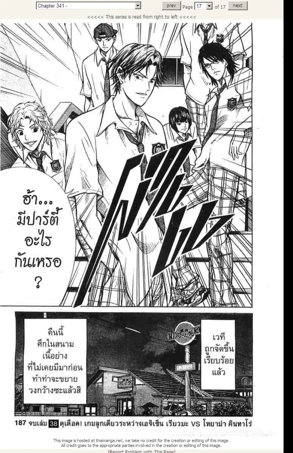 Prince of Tennis - หน้า 10