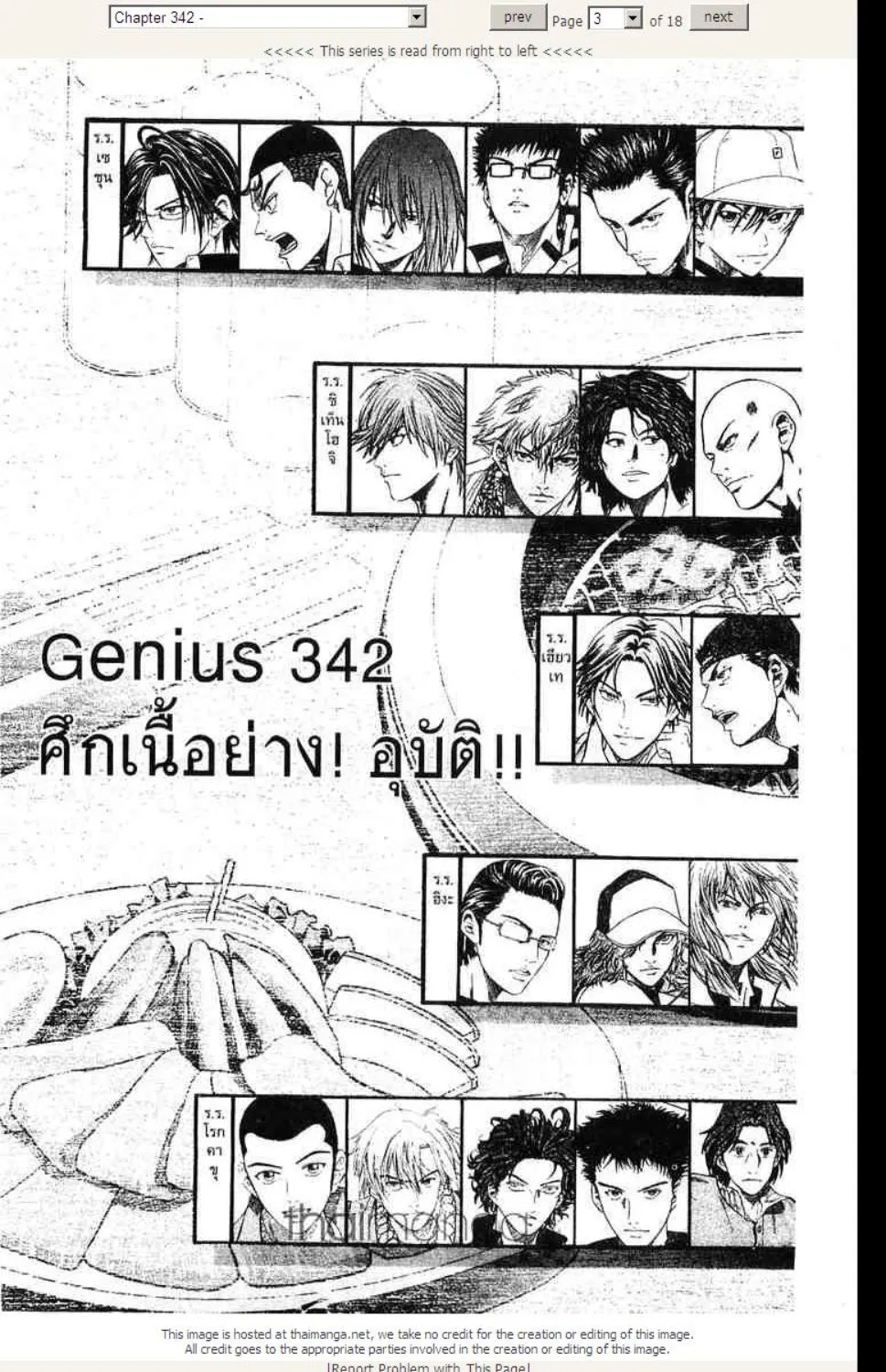 Prince of Tennis - หน้า 13