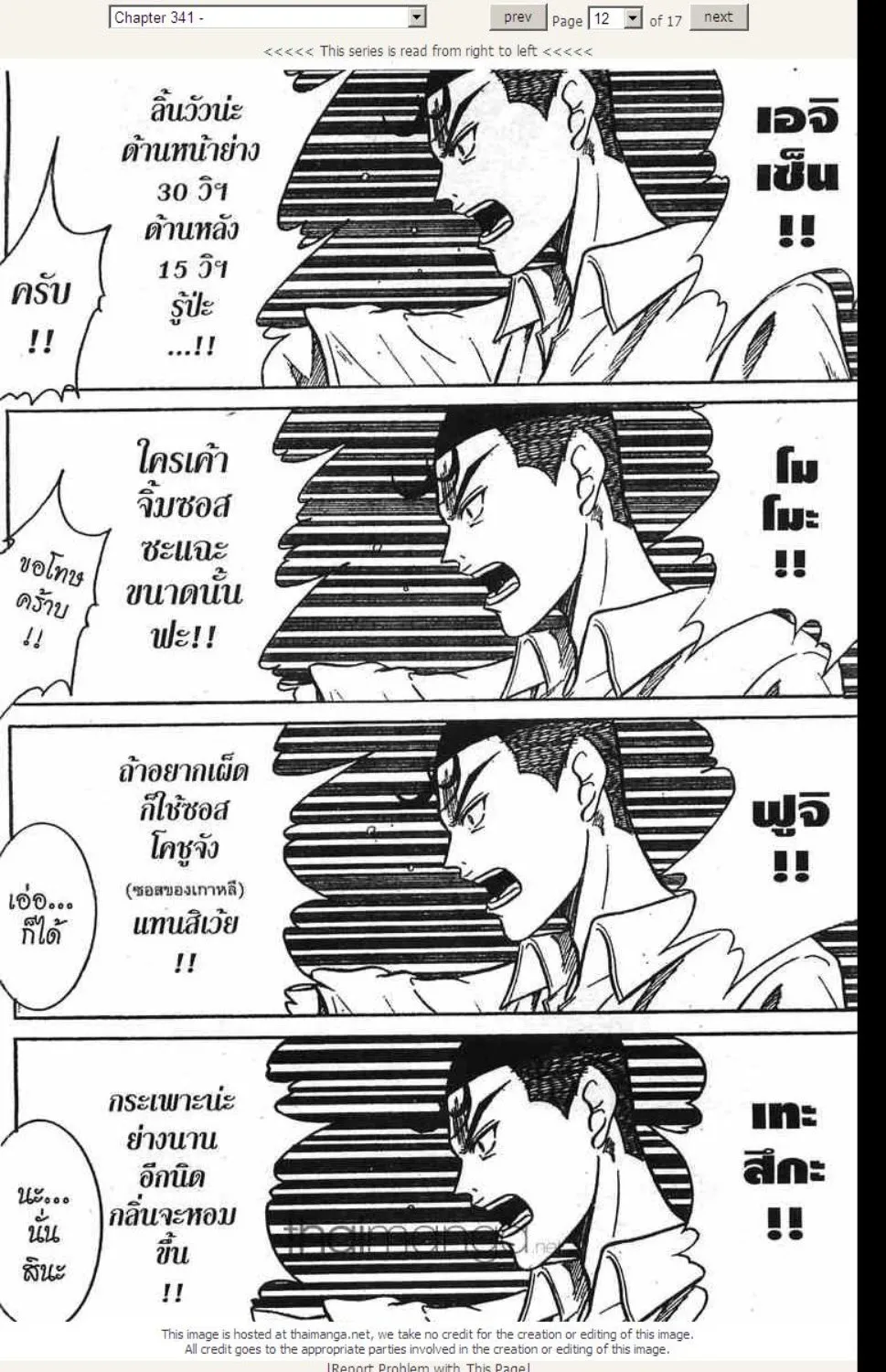 Prince of Tennis - หน้า 5