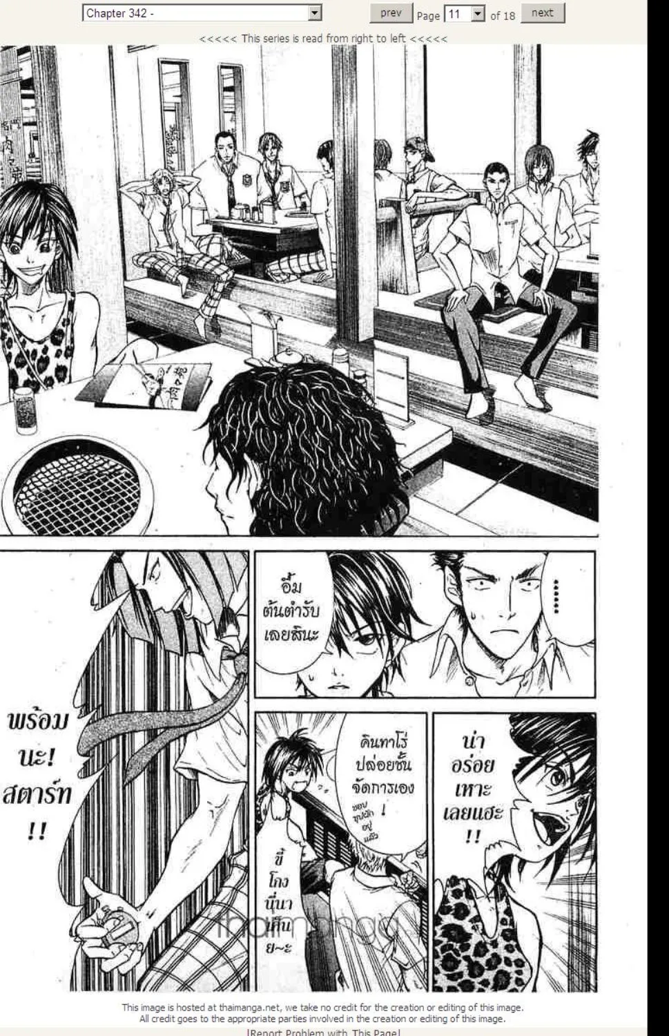 Prince of Tennis - หน้า 4