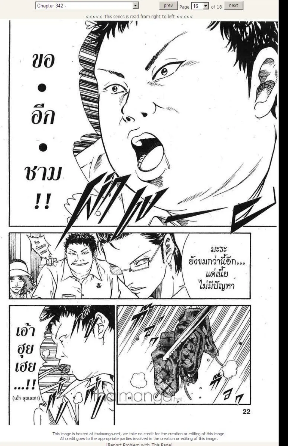 Prince of Tennis - หน้า 9