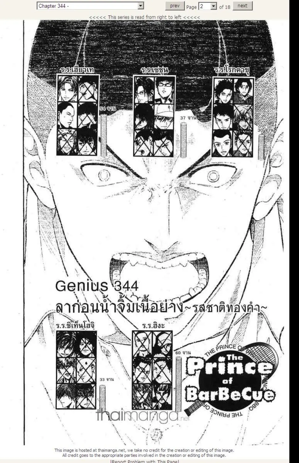 Prince of Tennis - หน้า 15