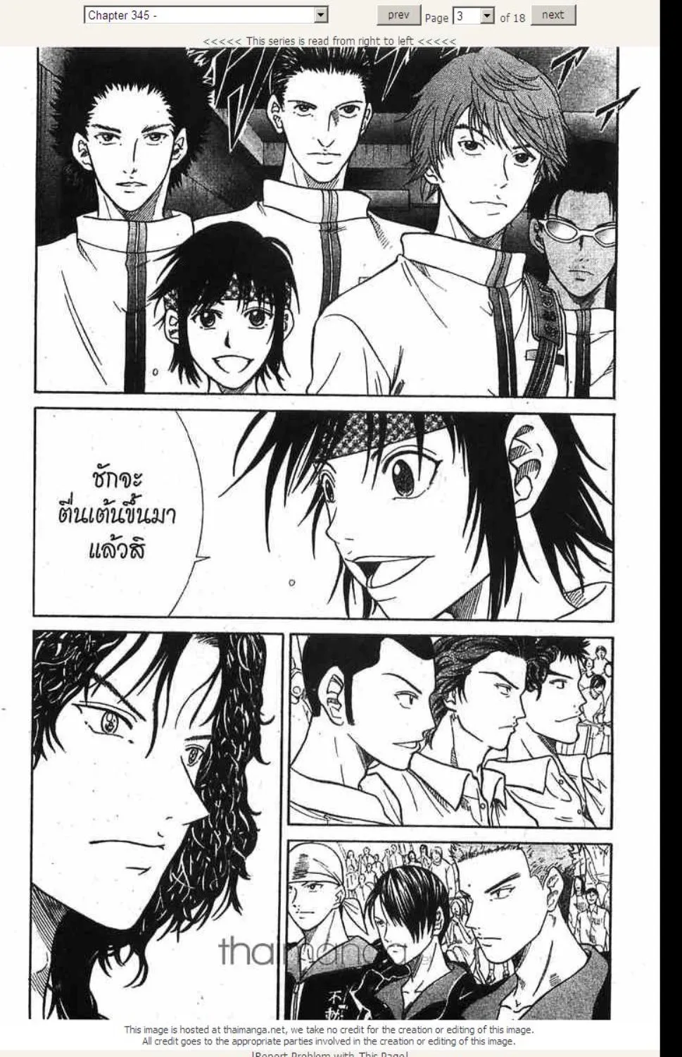 Prince of Tennis - หน้า 15