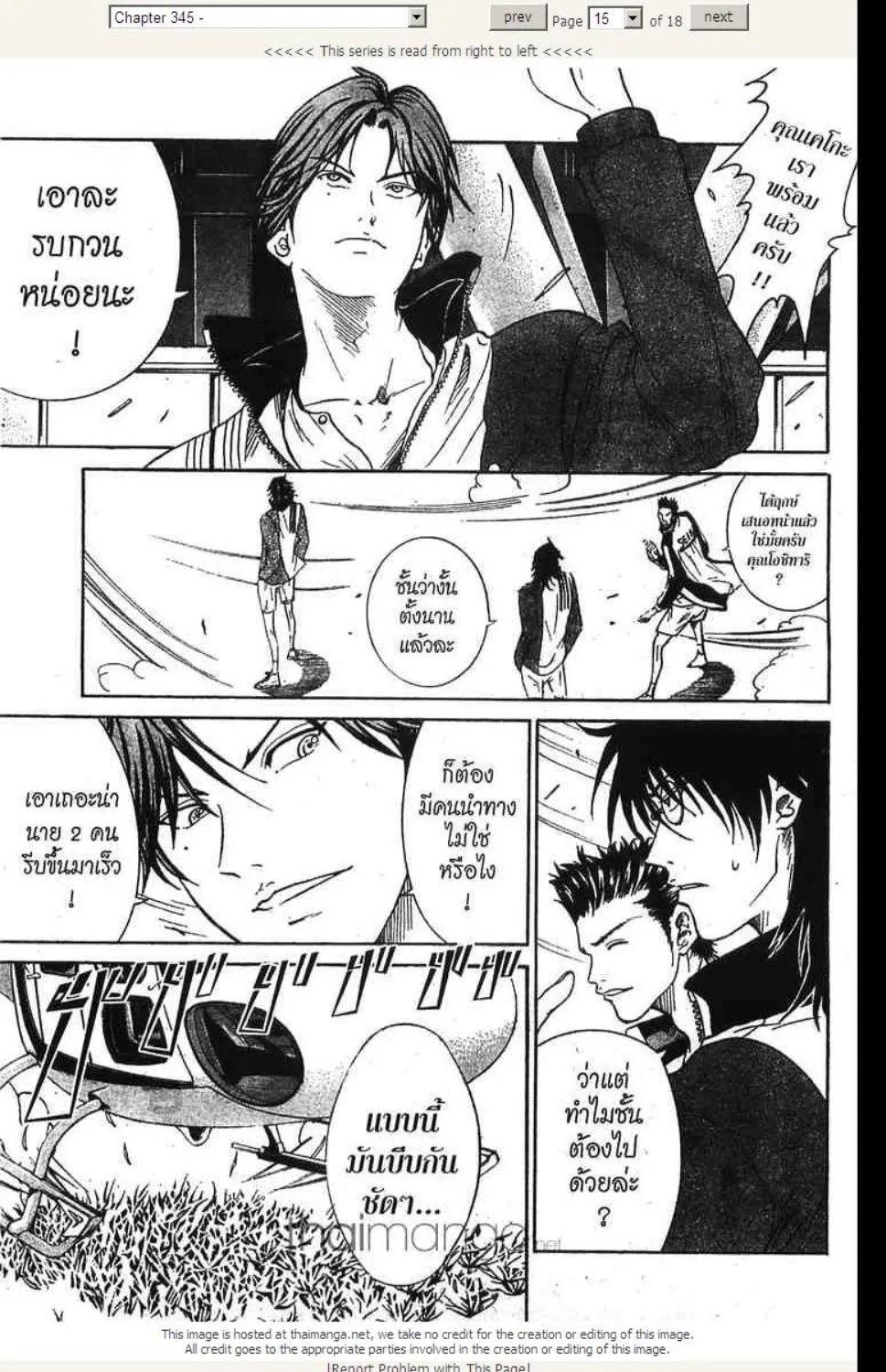 Prince of Tennis - หน้า 10