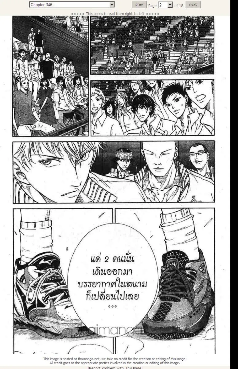 Prince of Tennis - หน้า 15