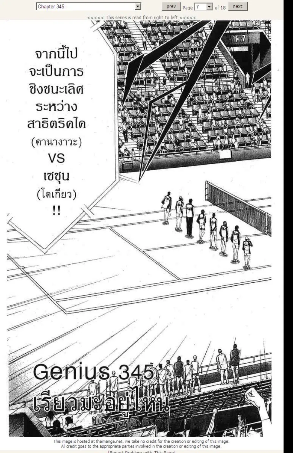 Prince of Tennis - หน้า 2