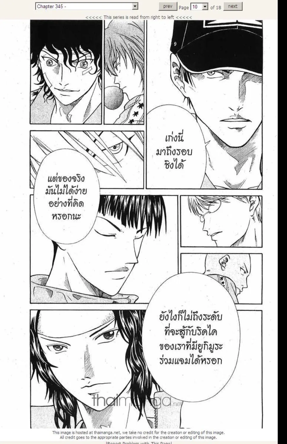 Prince of Tennis - หน้า 5