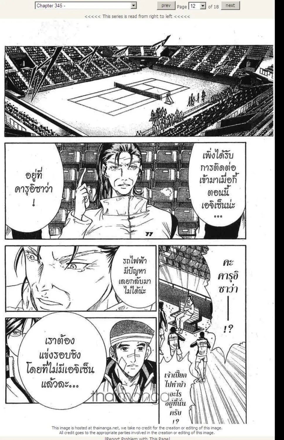 Prince of Tennis - หน้า 7