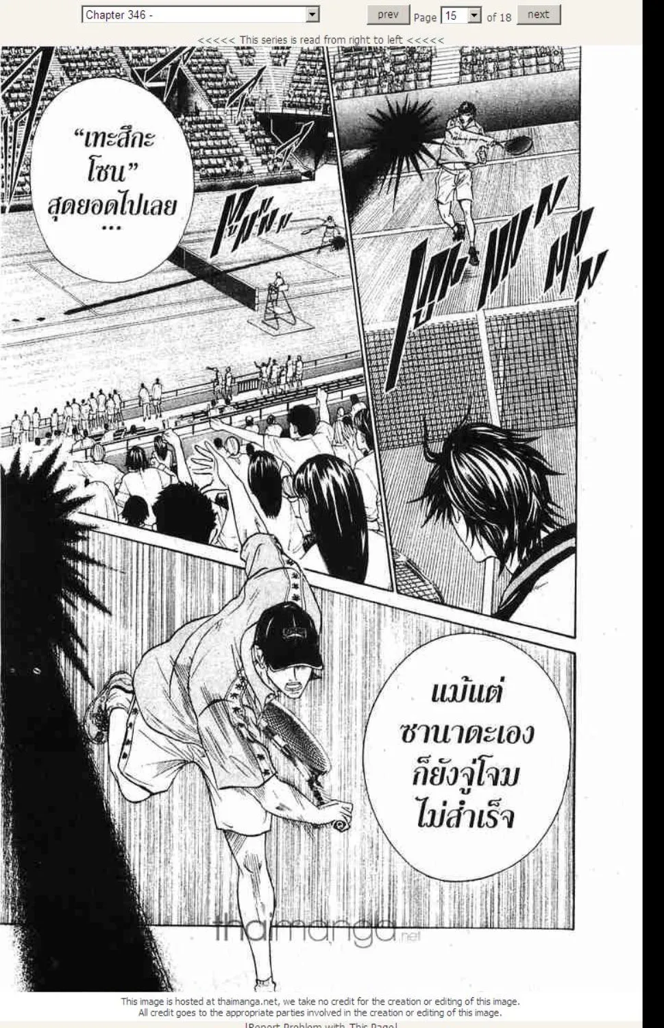 Prince of Tennis - หน้า 6