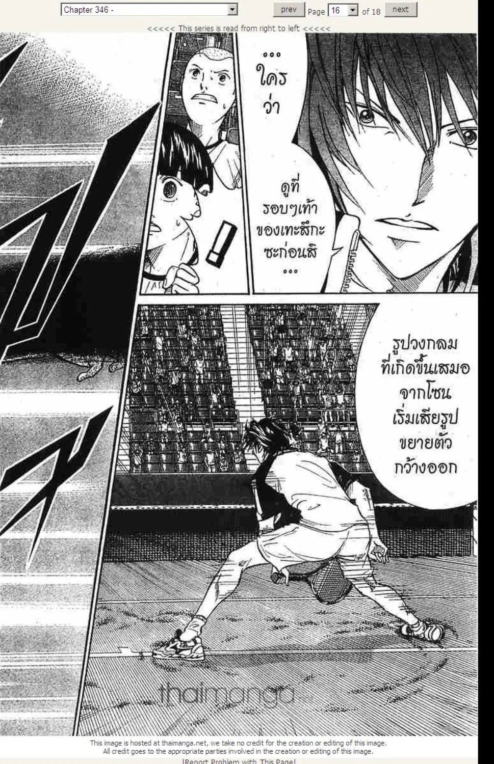 Prince of Tennis - หน้า 7