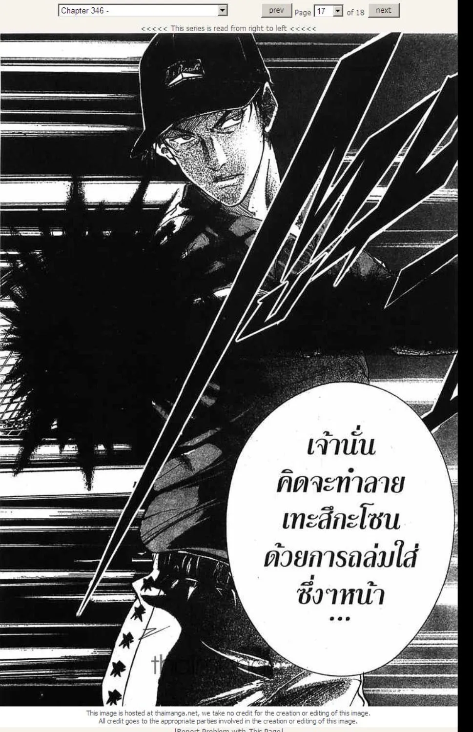 Prince of Tennis - หน้า 8