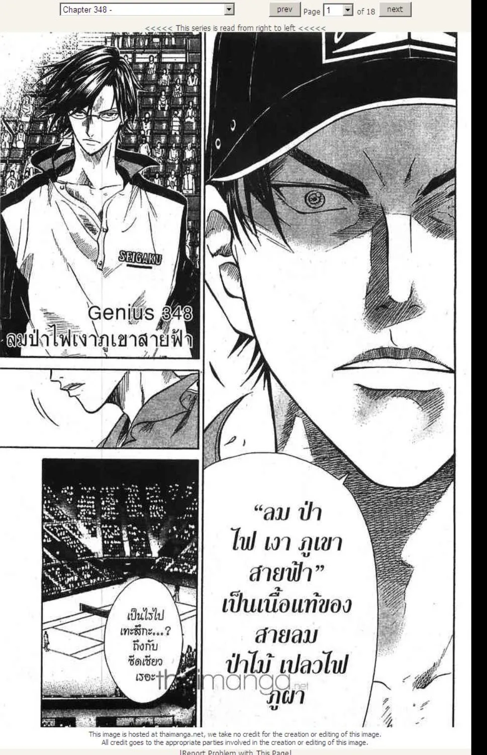 Prince of Tennis - หน้า 13