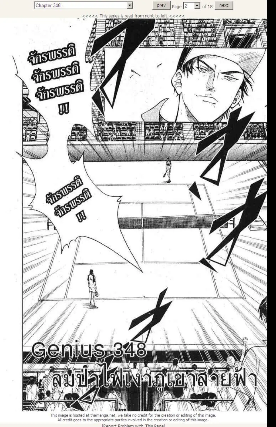 Prince of Tennis - หน้า 14