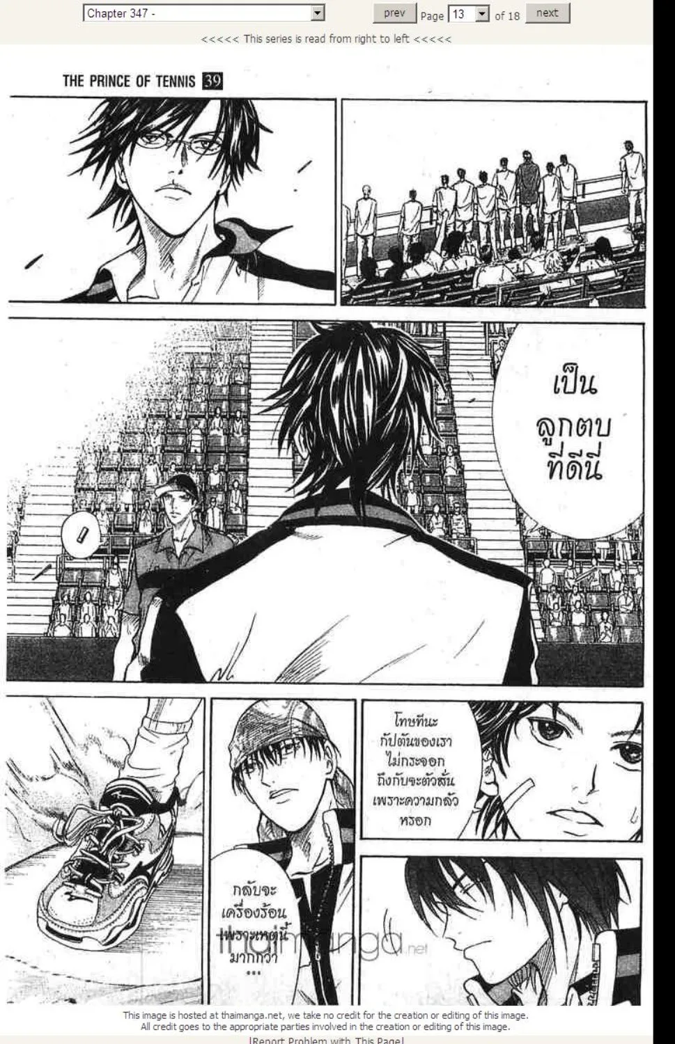 Prince of Tennis - หน้า 7