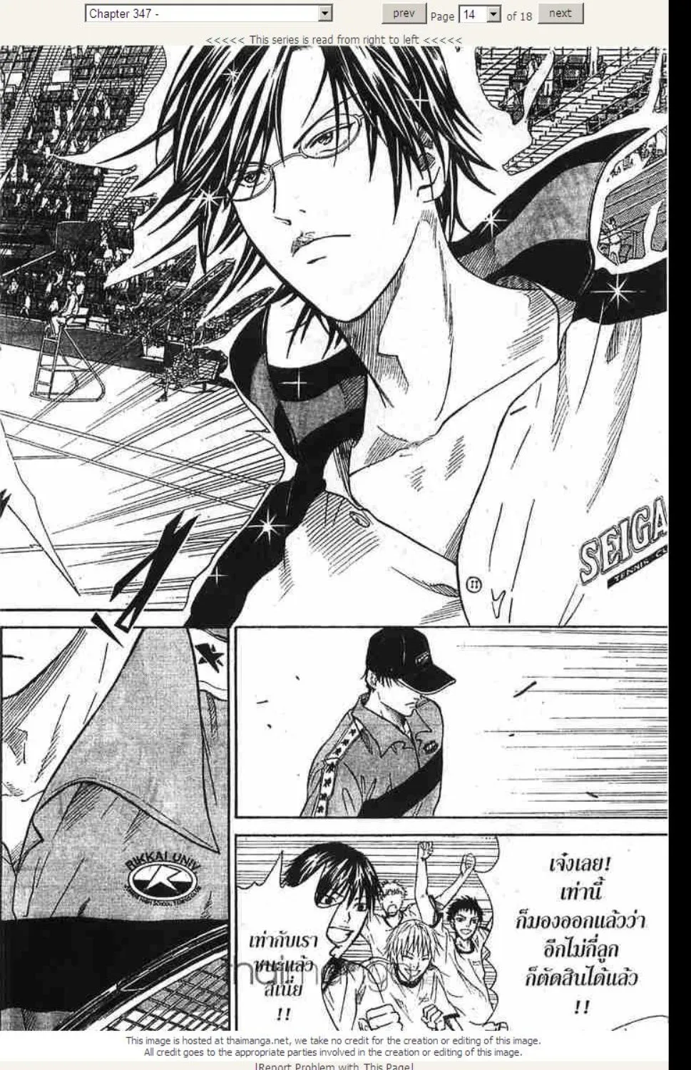 Prince of Tennis - หน้า 8