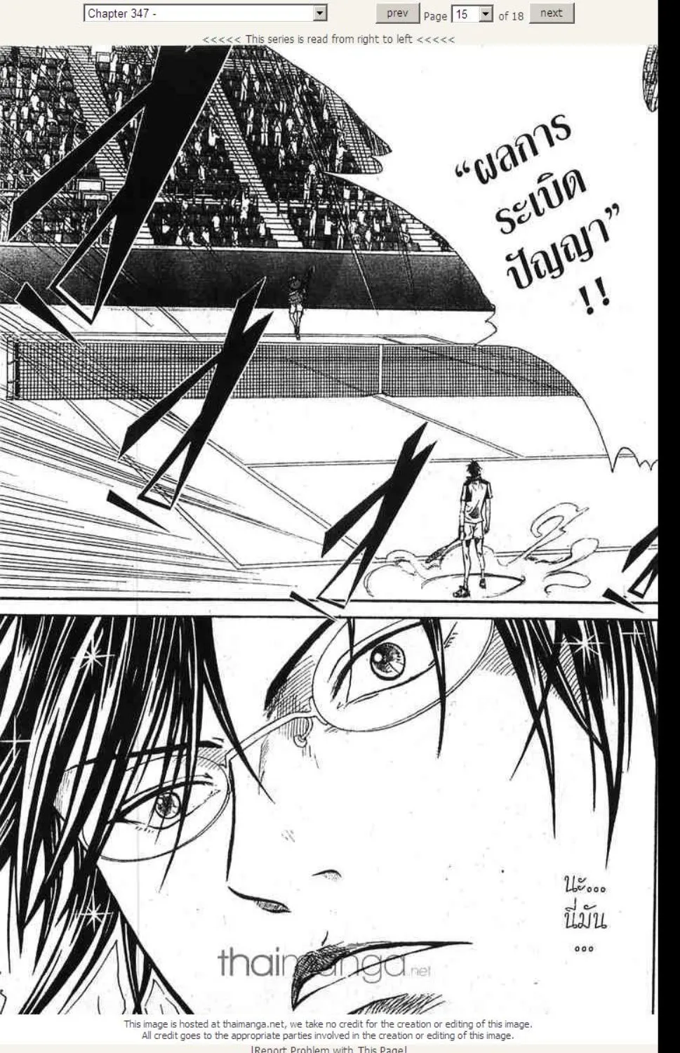 Prince of Tennis - หน้า 9