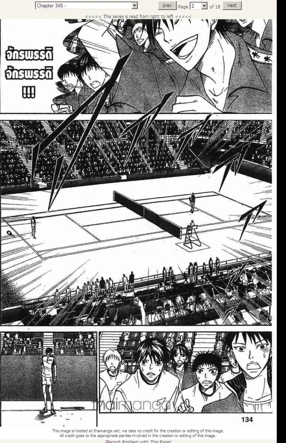 Prince of Tennis - หน้า 14