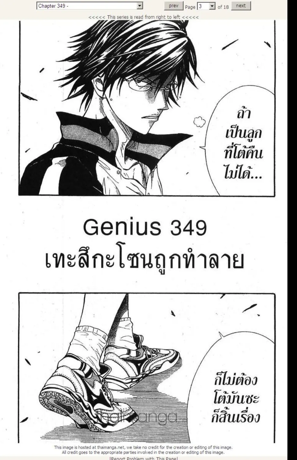 Prince of Tennis - หน้า 15