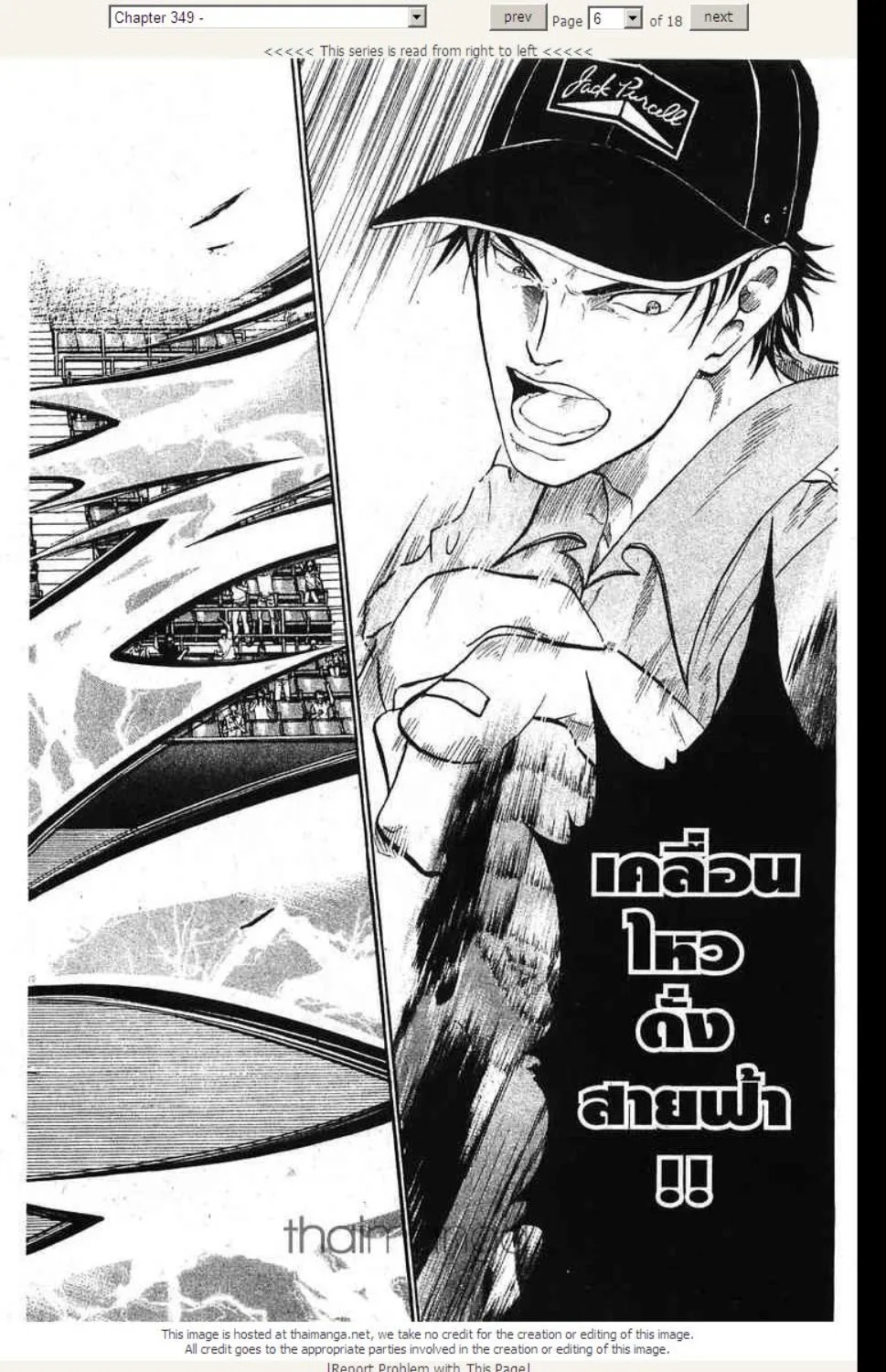 Prince of Tennis - หน้า 18