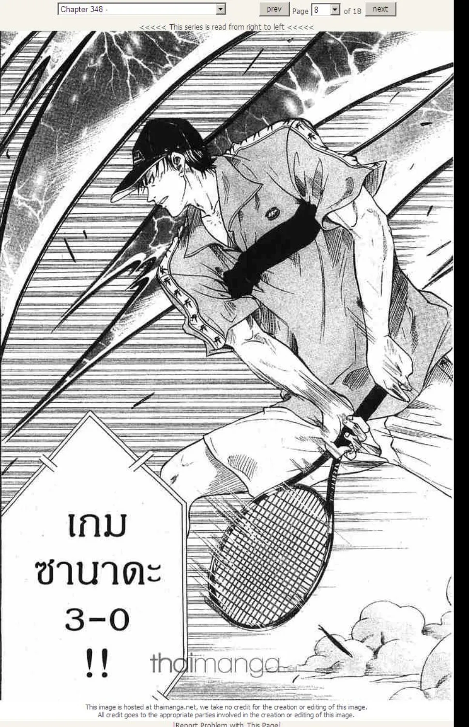 Prince of Tennis - หน้า 2