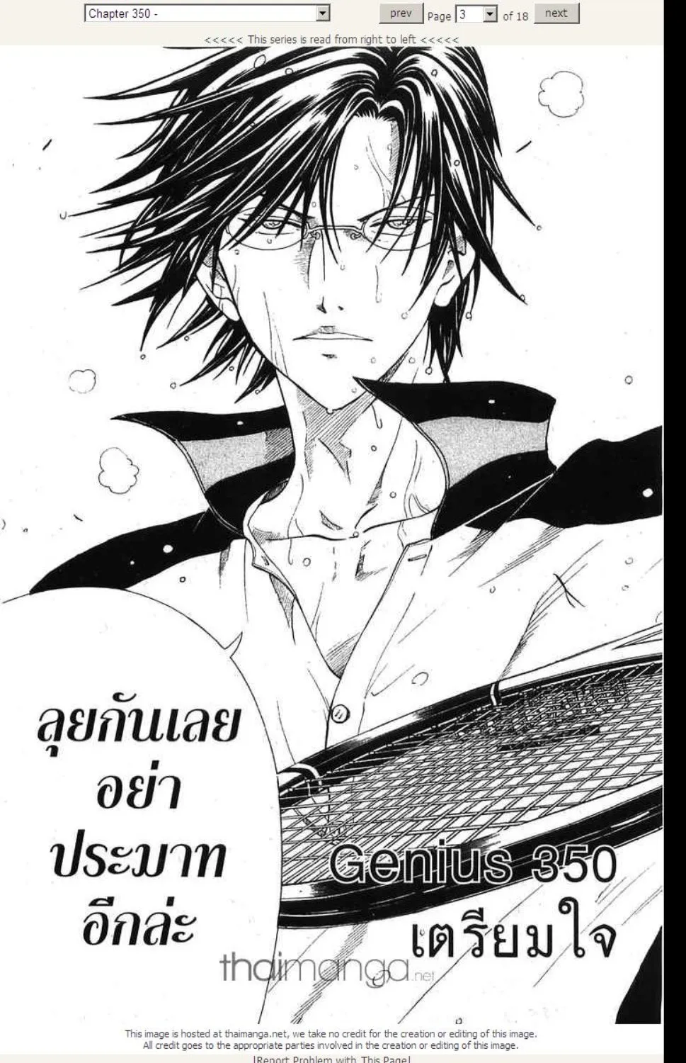 Prince of Tennis - หน้า 14