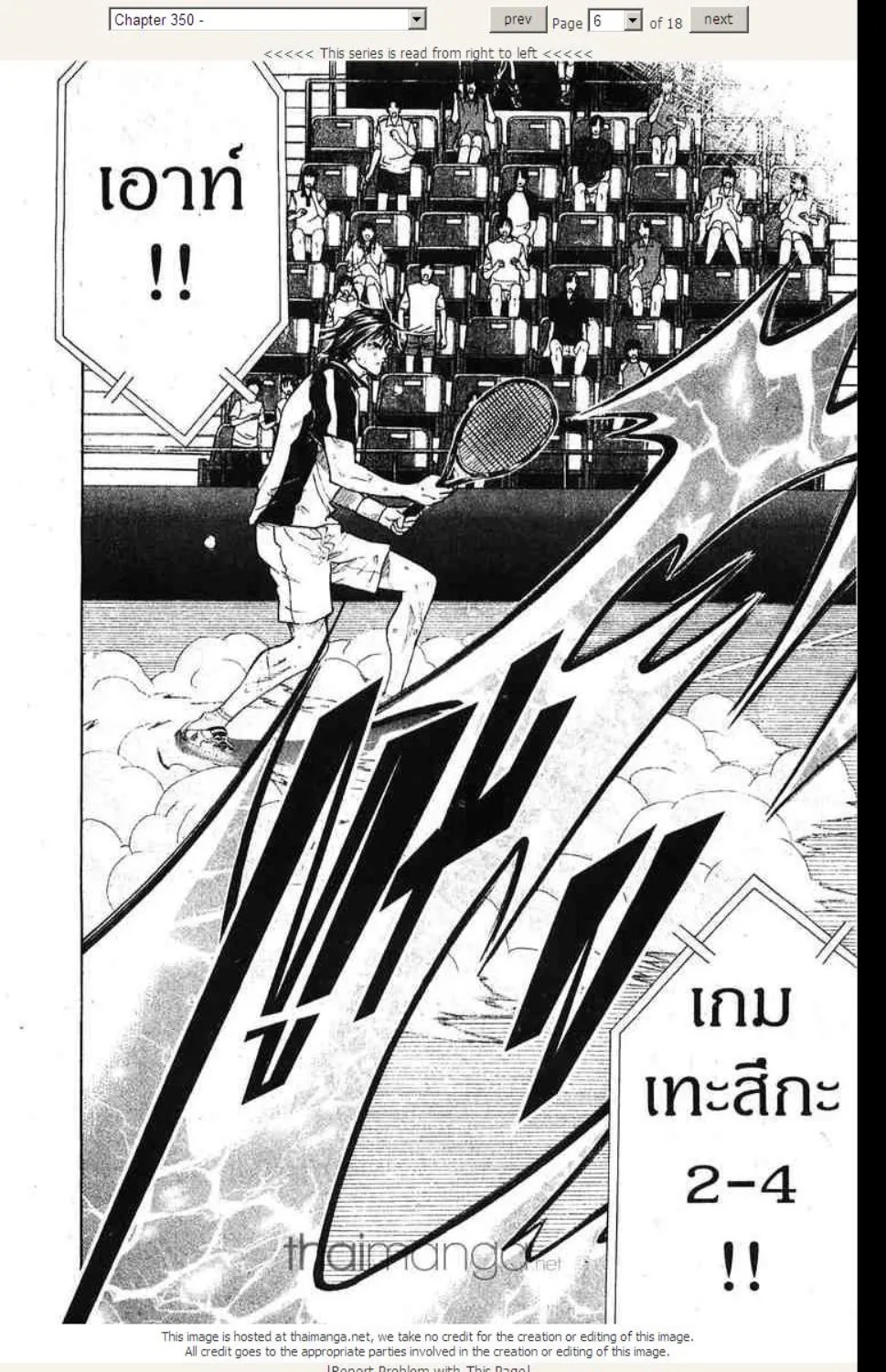 Prince of Tennis - หน้า 17