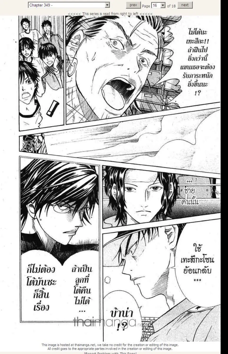 Prince of Tennis - หน้า 9