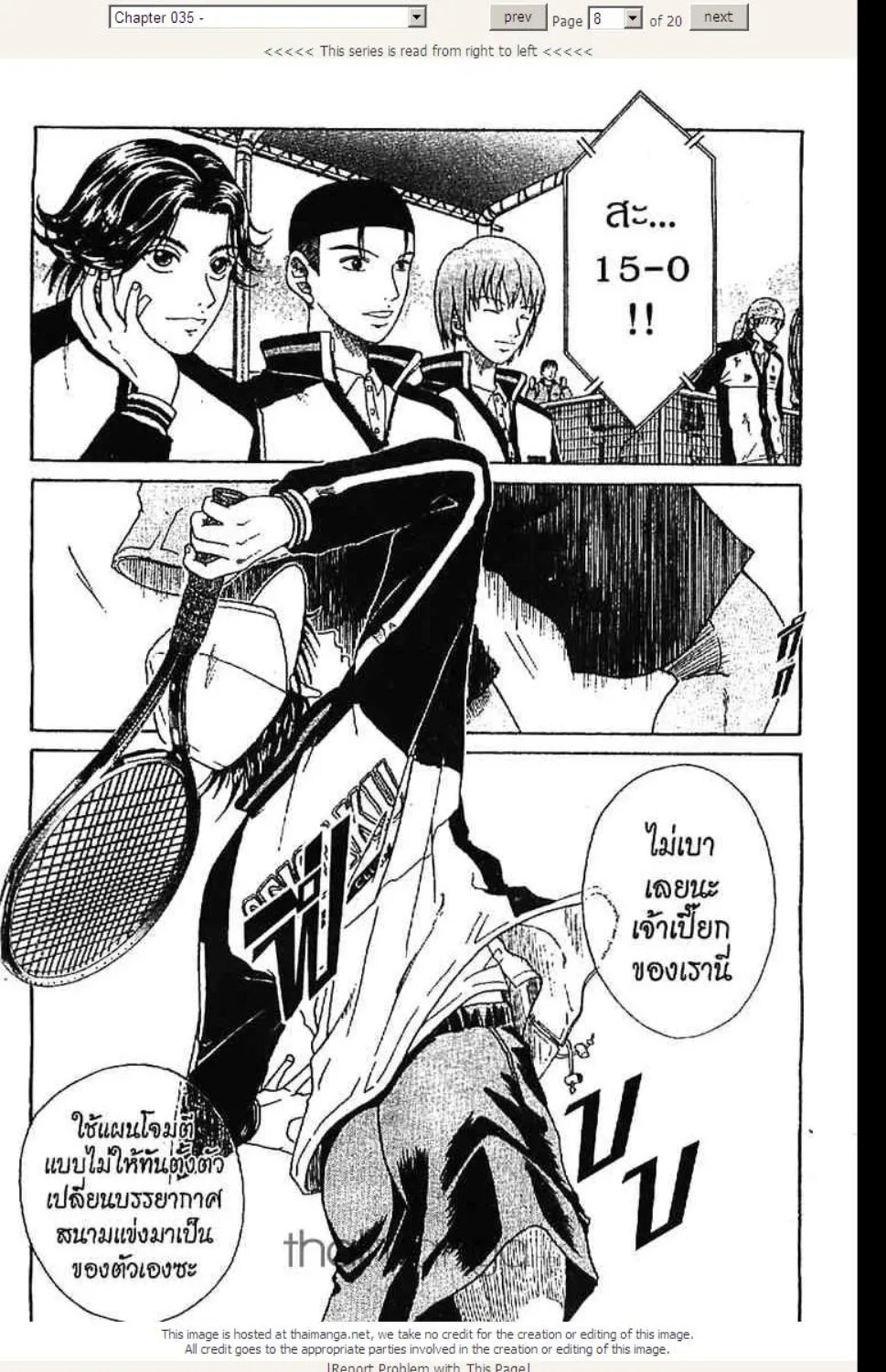 Prince of Tennis - หน้า 1