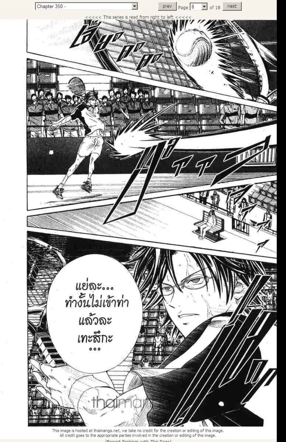 Prince of Tennis - หน้า 1