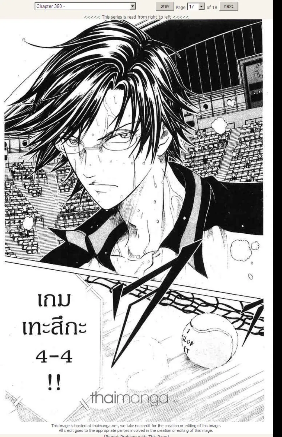 Prince of Tennis - หน้า 10