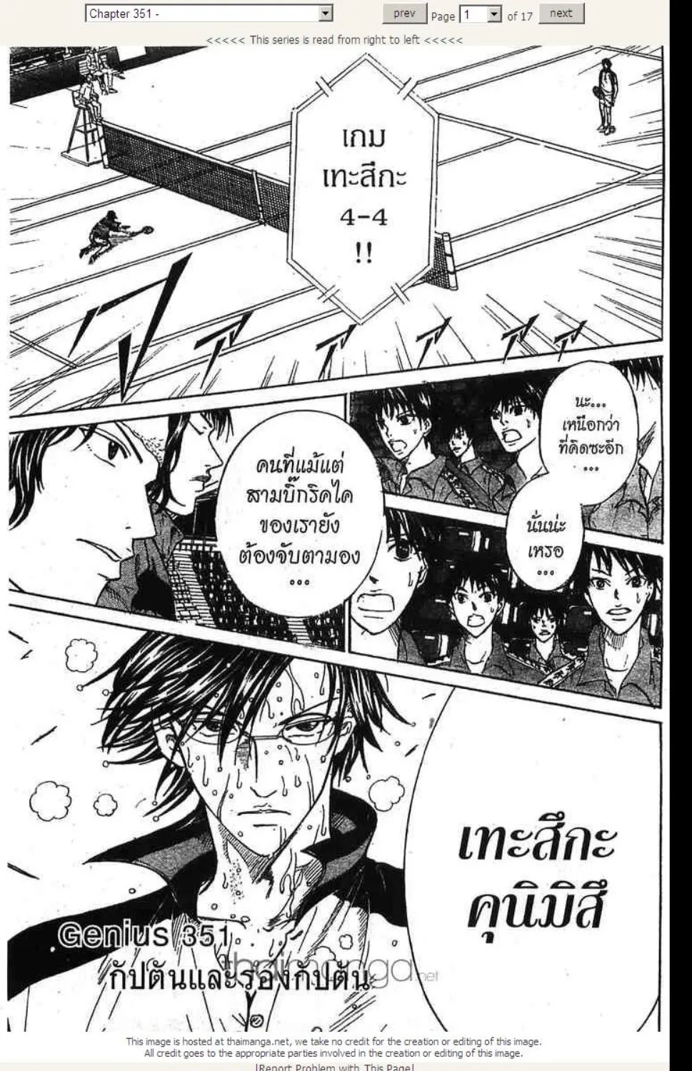 Prince of Tennis - หน้า 12