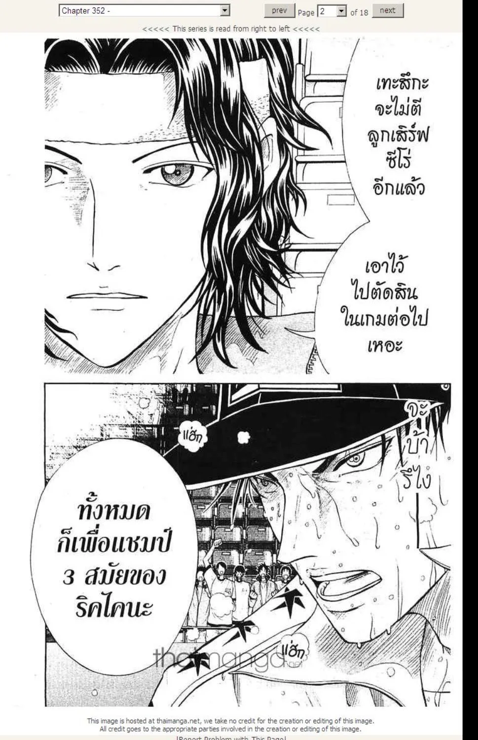 Prince of Tennis - หน้า 11