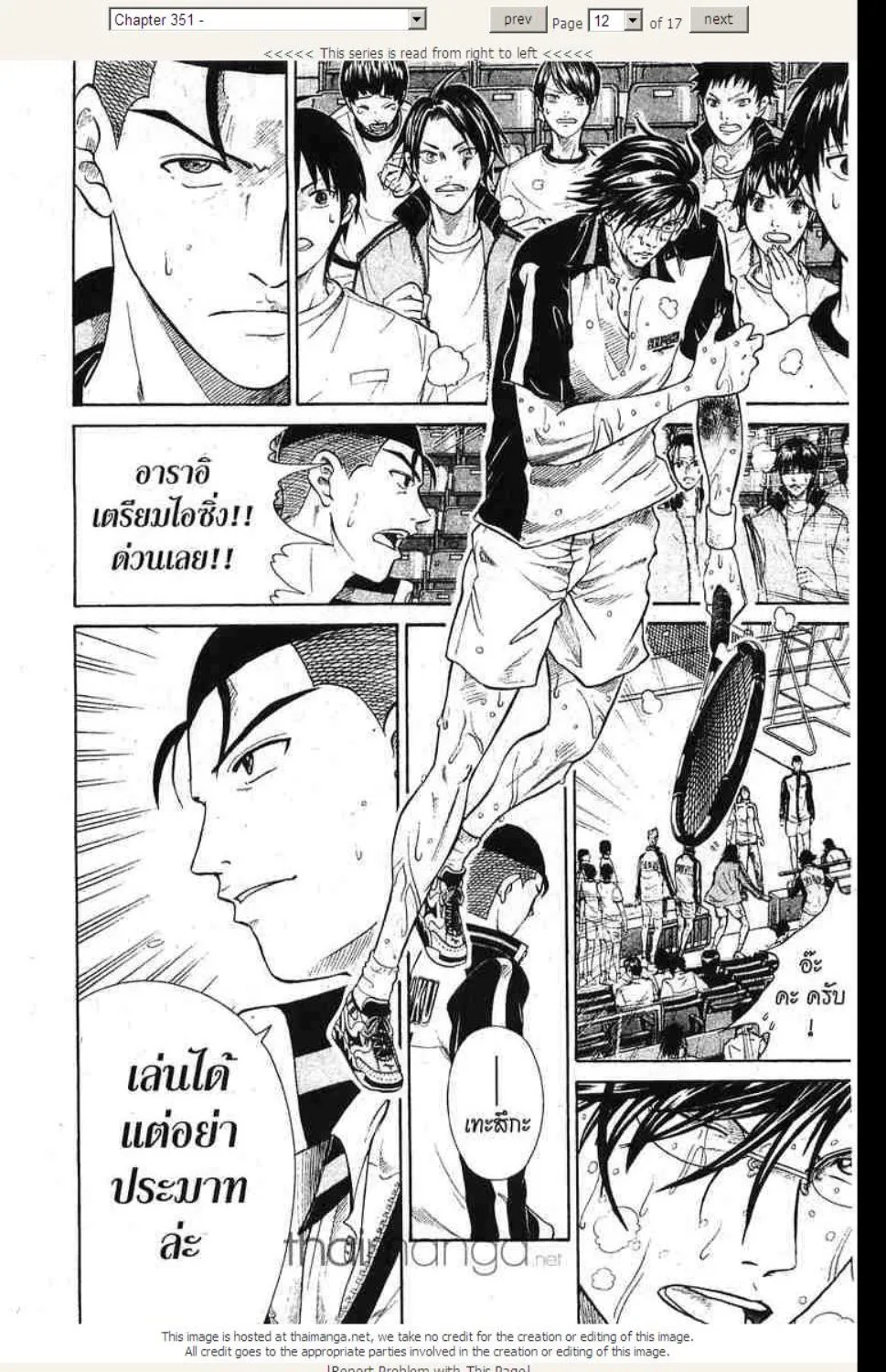 Prince of Tennis - หน้า 4