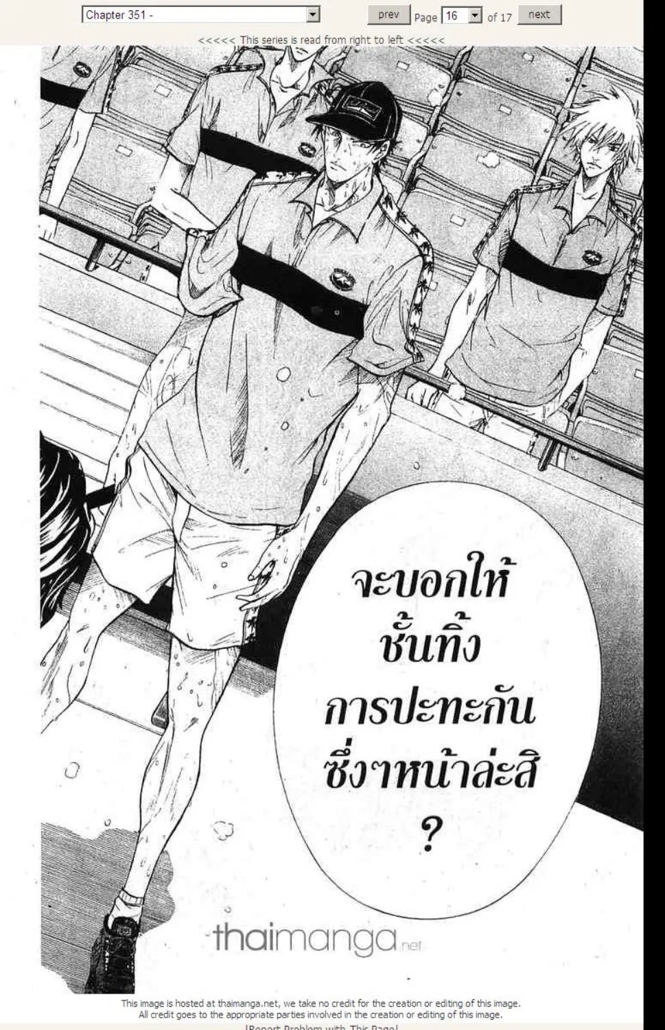 Prince of Tennis - หน้า 8